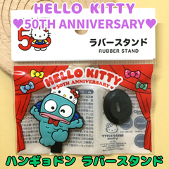 g149【新品・未使用品】ハローキティ 50周年 ハンギョドン ラバースタンド サンリオ Sanrio HELLO KITTY 50TH ANNIVERSARY HANGYODON コンパクト インテリア 飾り かわいい プレゼント 女性 女の子