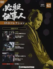 必殺仕事人 DVDコレクション 24巻セット DVD
