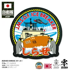 2025年最新】横須賀基地の人気アイテム - メルカリ