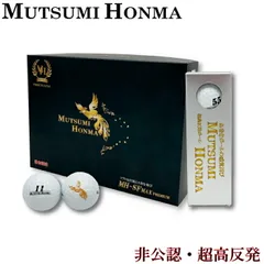 MUTSUMI HONMA　ムツミ ホンマ　MH-SF MAX PREMIUM ゴルフボール 高反発/非公認球　1ダース（12球入） 本間睦/鳳凰/ウレタンカバー/ソフトフィーリングのサムネイル