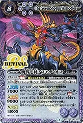 中古】「未使用品」バトルスピリッツ/魔界七将アスモディオス（X