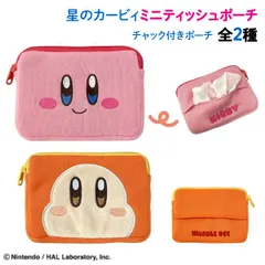【全2種から選択】星のカービィ⭐ ミニ ティッシュポーチ チャック付 ロゴ  ワドルディ メタナイト メイク 小物入れ スリム　SK-KB-MINITP