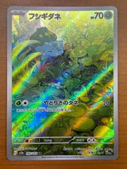 PK-SV2a-166 フシギダネ AR | ポケモンカード,SVシリーズ,強化
