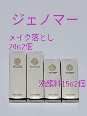 ジェノマー　フェイシャルフォーム　ナイトクレンジング　2個ずつ