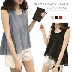 シフォンタンクトップ タンクトップ レディース シフォントップス ノースリーブ 2枚シフォン重ね ノースリーブブラウス Aライン ゆったり 大きサイズ シンプル 無地 エレガント フェミニン 春夏 送#grace526