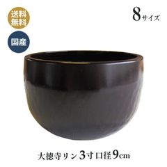 美品】醤油皿 小皿 黒マット 蕎麦猪口 8個セット - メルカリ