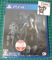 21.PlayStation4ソフト【零 濡鴉ノ巫女】※未開封