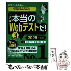 2025年最新】SPIの本の人気アイテム - メルカリ