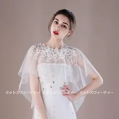 ❤️ウェディングショール 結婚式 花嫁 レース フラワー ホワイト 肩掛け ボレロ ショール ドレス用 お呼ばれ ウェディング パーティー ブライダル 白 春夏 二次会
