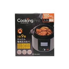 2024年最新】CookingProの人気アイテム - メルカリ