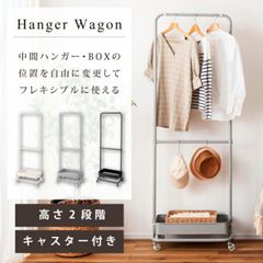 ハンガーワゴン スリム ラック おしゃれ キャスター付き 高さを変えられる ボックス 収納 中間ハンガー ストッパー付 ずり落ち防止 バッグ ランドセル 寝室 玄関 新生活 引越し 一人暮らし アウトドア  オフィス ショップ カフェ  学校 病院 公共団体 