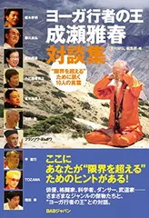 2025年最新】成瀬雅春の人気アイテム - メルカリ