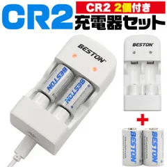 2024年最新】cr123a 充電器の人気アイテム - メルカリ