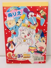 2025年最新】夢のクレヨン王国 ぬいぐるみの人気アイテム - メルカリ