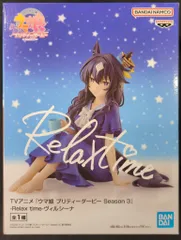 Amazon.co.jp: ヴィルシーナ フィギュア Relax time 公式 約13cm