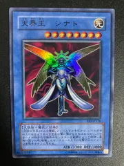 2025年最新】遊戯王 シナトの人気アイテム - メルカリ