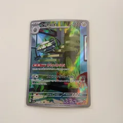 ナットレイ ar PSA10 PSA10鑑定済〕ナットレイ【AR】{072/062}
