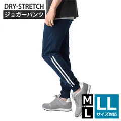 ラインパンツ 《ネイビー》新品 未使用 メンズ ストレッチ ジョガーパンツ 伸縮 テーパード ジム ランニング トレーニングウエア スポーツ 伸縮 軽量 カジュアル【A6K】【メール便2】 ファッション