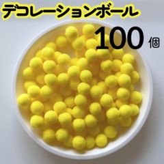 ポンポンボール 10mm 100個 1cm イエロー 黄色 梵天 ぼんてん　単色