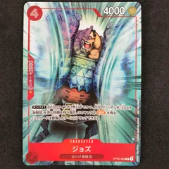 ★ワンピースカードゲーム プロモーションパックEX Vol.1 OP02/008H1 パラレル仕様)ジョズ(ダイヤモンド形態) Rのサムネイル