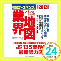2025年最新】帝国データバンクの人気アイテム - メルカリ