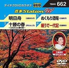 2025年最新】テイチクDVDカラオケ 音多Station Wの