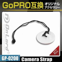 Onlord カメラストラップ GP-0200｜GoPro互換 落下防止・紛失防止用 ホワイト【CHA-41588】