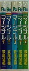 小学館 プチコミックス 萩尾望都 マージナル 全5巻 セット