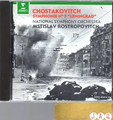 ショスタコーヴィッチ　交響曲全集　ロストロポーヴィチ指揮　ナショナル交響楽団　他 交響曲全集 ロストロポーヴィチ＆ワシントン・ナショナル響