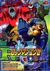 ロックマンエグゼ DVD　シリーズ全47巻セット ロックマンエグゼ DVD シリーズ全47巻セット
