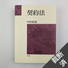 2024年最新】中田_裕康の人気アイテム - メルカリ