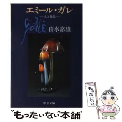 2023年最新】由水常雄の人気アイテム - メルカリ