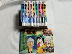 コミックセット　金と銀　アクションコミックス　福本伸行　完結