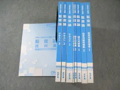 CPA会計学院 公認会計士講座 監査論 テキスト/短答対策問題集/論文対策集 等 2024年合格目標 未使用品 計9冊 000L4D 楽天市場】CPA会計学院 公認会計士講座 監査論 テキスト/短答