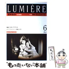 2025年最新】季刊リュミエールの人気アイテム - メルカリ