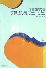 2024年最新】ソルフェージュ solfege ソルフェージュの人気アイテム