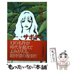 2025年最新】惣領冬実 threeの人気アイテム - メルカリ