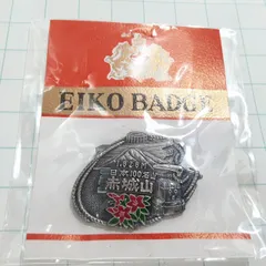 未使用 赤城山 観光 旅行 記念 山バッジ ピンバッジ PINS ピンズ M30579