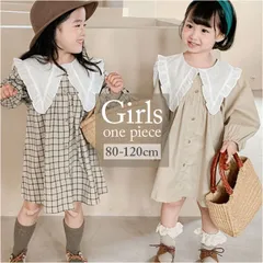 ☆ 90cm ☆ 子供服 ワンピース ワンピース キッズ 長袖 長袖ワンピース キッズワンピース カジュアル ニーレングスの丈 女の子 子供 こども かわいい おしゃれ お出掛け お出かけ 通園 通学 シンプル 前ボタン 着やすい 着せやすい 子供服