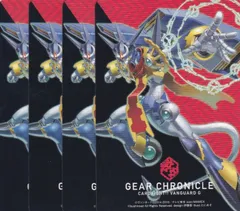 ギアクロニクル デッキパーツ セット まとめ売り 2025年最新】ギアクロニクルの人気アイテム - メルカリ