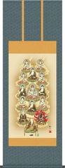 仏事用掛軸-真言十三佛/浮田秋水(尺五150cm丈)床の間 1E1-J581