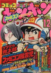 2025年最新】コミックボンボン 12月の人気アイテム - メルカリ