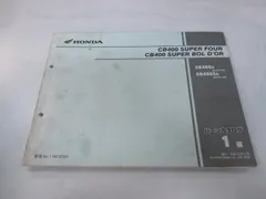 2026年最新】cb400sf nc39 サービスマニュアルの人気アイテム - メルカリ