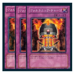 2025年最新】ヴォルカニックチャージの人気アイテム - メルカリ
