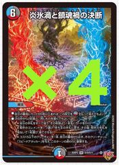 ￼￼メルカリ便　カンツォーネ　4枚　ゴルギーオージャー　2枚 デュエルマスターズ ゴルギーオージャー 4枚 - メルカリ