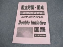 解決! センター 英語リスニング 新課程対応 温井　史朗・岡田　賢三 解決! センター 英語リスニング 新課程対応 温井 史朗・岡田