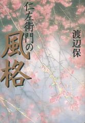 朱雀家の滅亡 三島由紀夫 初版 - メルカリ