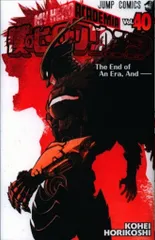 2025年最新】40巻 ヒロアカ 特典の人気アイテム - メルカリ