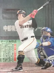 スポーツ報知　2024.10/18号　●3/4/19/20p 岡本和真/巨人/読売ジャイアンツ/山川穂高/近藤健介/ソフトバンクホークス/ぐりとぐら/中川李枝子/美空ひばり/釣りバカ日誌/西田敏行