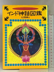 インド神話図鑑 コーエーテクモゲームス KZ和神